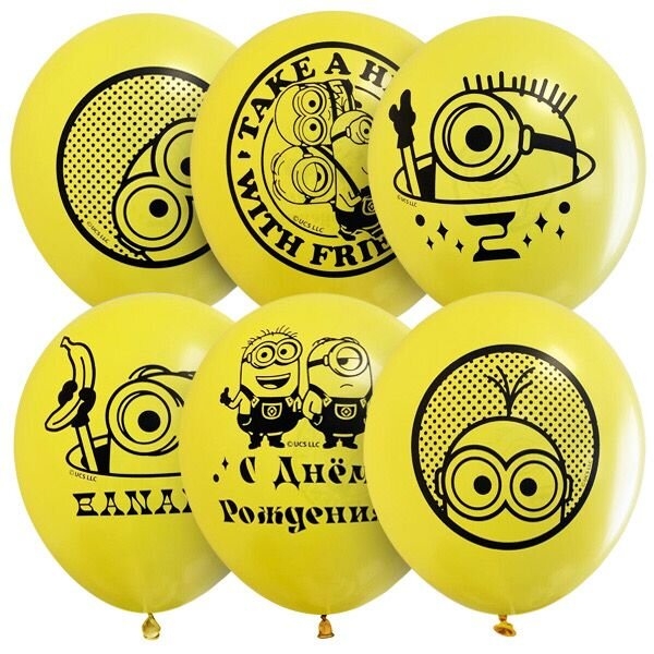 Шар С днем рождения! Миньоны, набор шаров Желтые